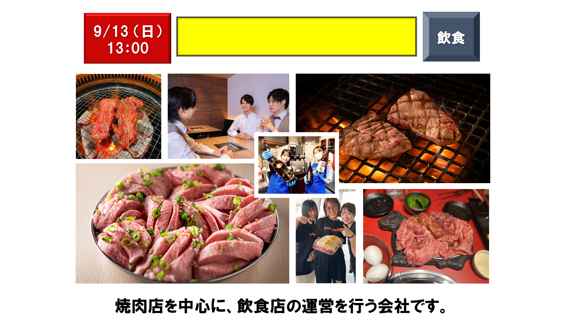 仕事、バイト、正社員